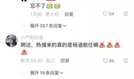 吃瓜前男友爆料视频,前男友爆料视频曝光惊人内幕